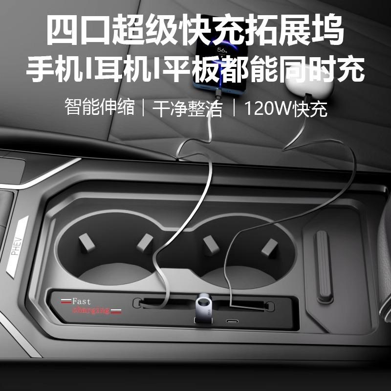 适用于大众帕萨特车载充电器拓展坞超级快充配件改装车内饰品