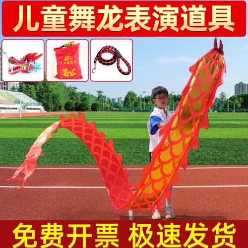 舞龙彩带健身新款儿童手甩龙健身龙学校运动会中国龙龙头表演道具