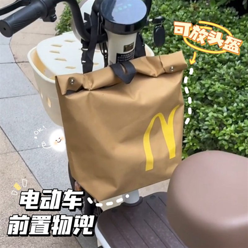 麦当劳挂包电动车机车骑行置物挂包大容量防水雅迪爱玛九号摩托车
