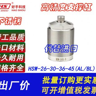 CSW45AL 26BL夹具辅助空压支撑气缸浮动支撑RSW30 台湾好手HSW