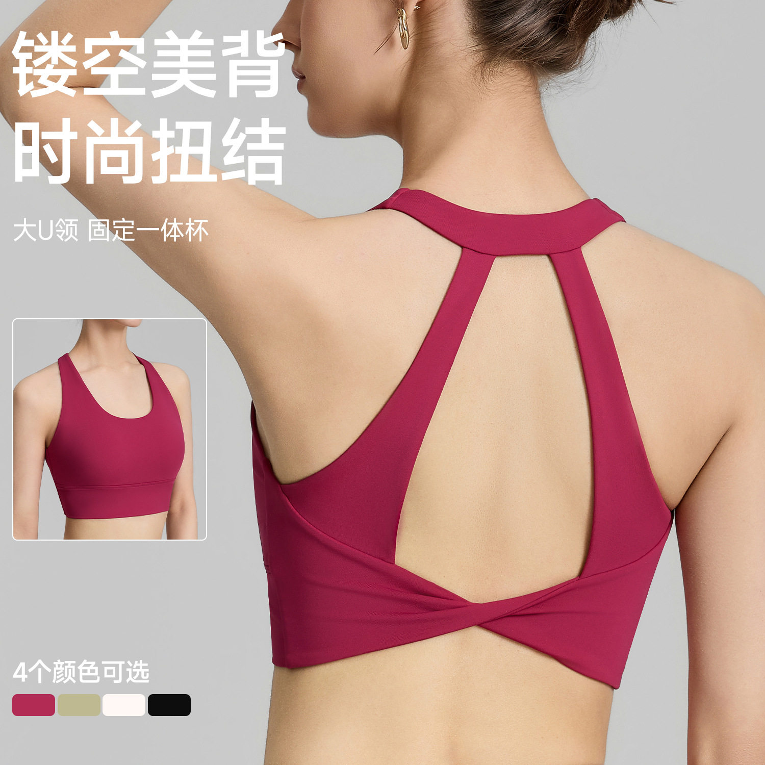 美背一体背心细带美背瑜伽背心女交叉运动内衣防震吸湿排汗可外穿