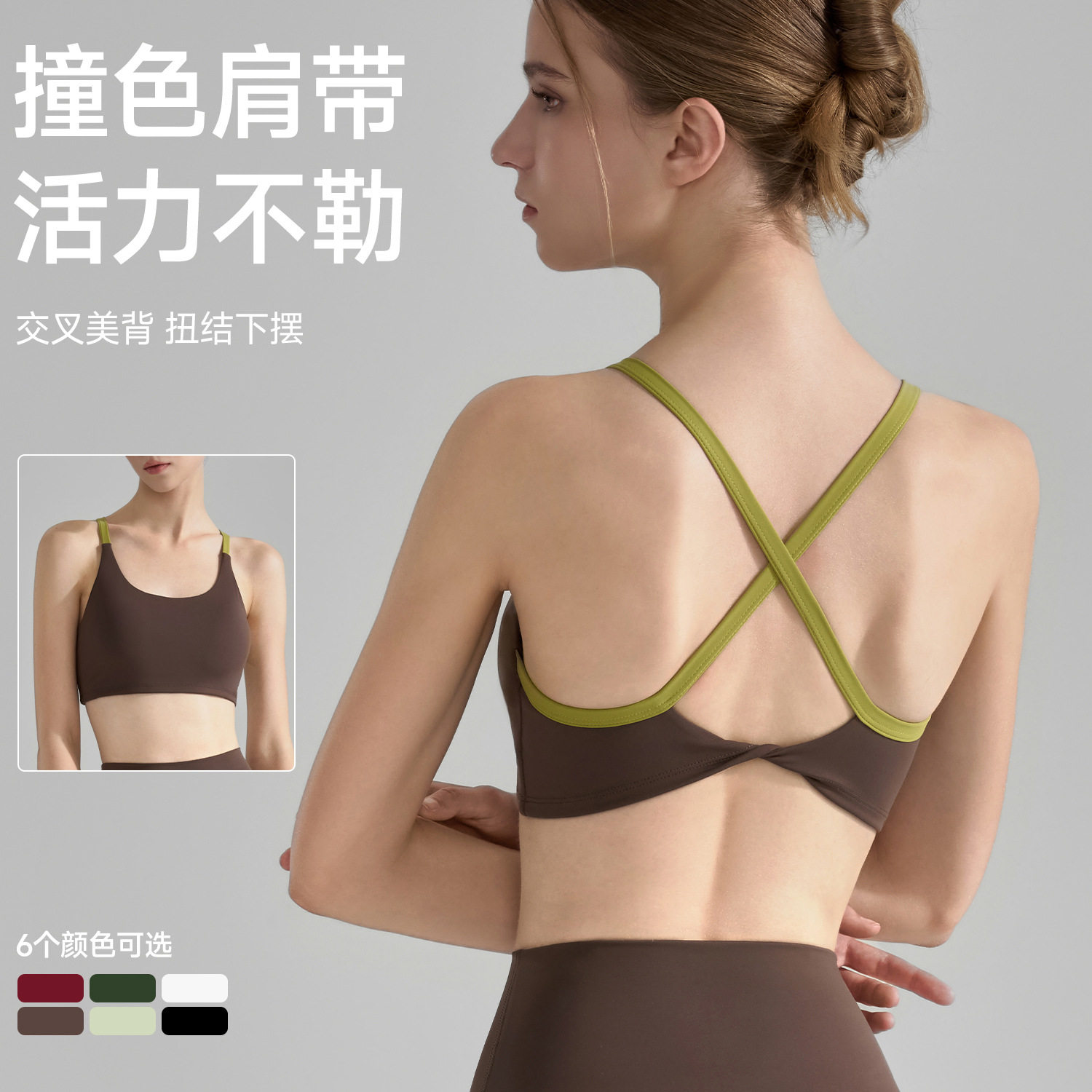美背一体背心细带美背瑜伽背心女交叉运动内衣防震吸湿排汗可外穿