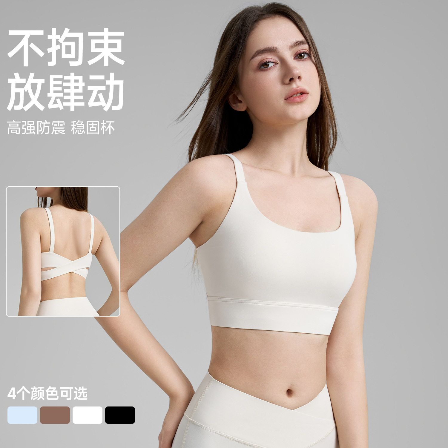 美背一体背心细带美背瑜伽背心女交叉运动内衣防震吸湿排汗可外穿