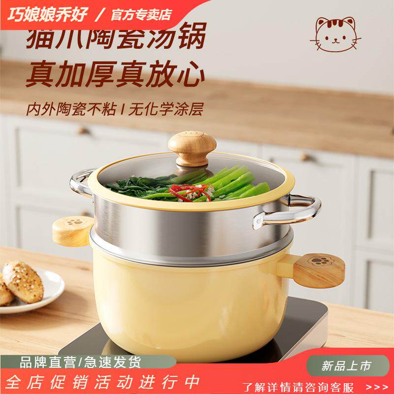 新款新款猫爪陶瓷釉汤锅多功能蒸煮一体锅家用汤锅炉灶平底不粘锅