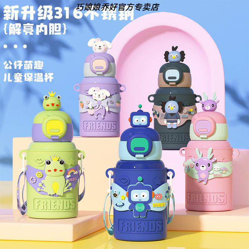 316不锈钢儿童保温杯防摔大容量保温杯水杯男童杯子外出定制
