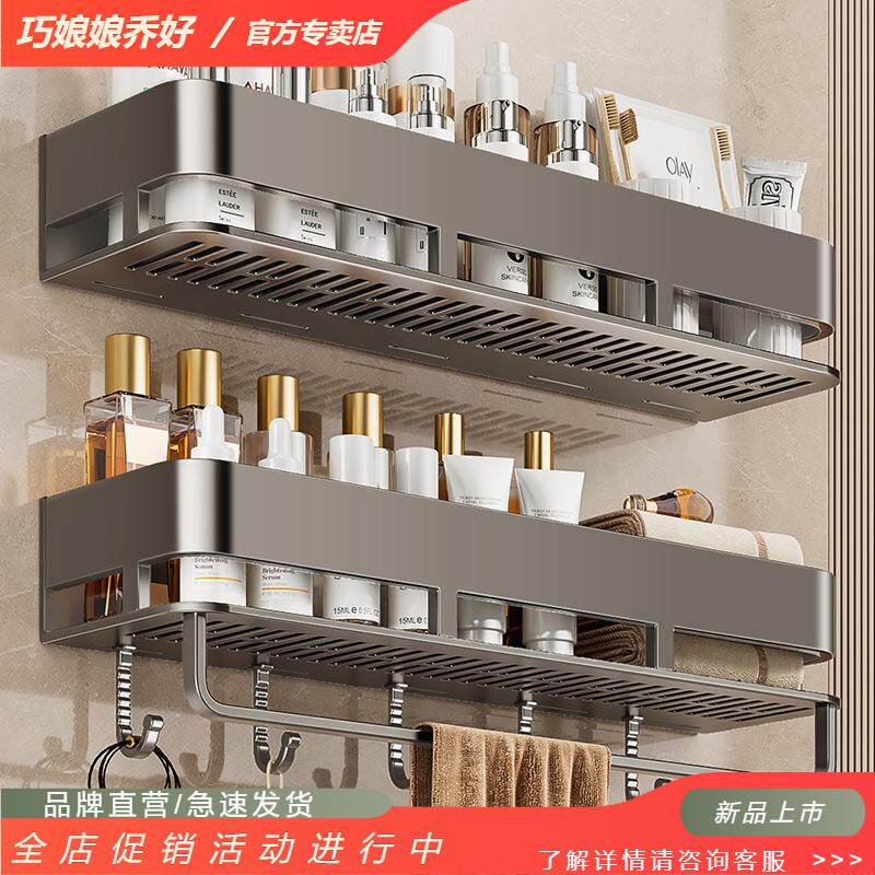 卫生间置物架免打孔毛巾架壁挂浴室洗漱台化妆品收纳架免打孔安装