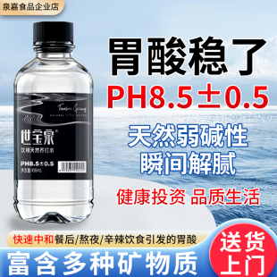 包邮 箱 24瓶 天然苏打水PH8.5黑龙江五大连池饮用天然弱碱水456ml