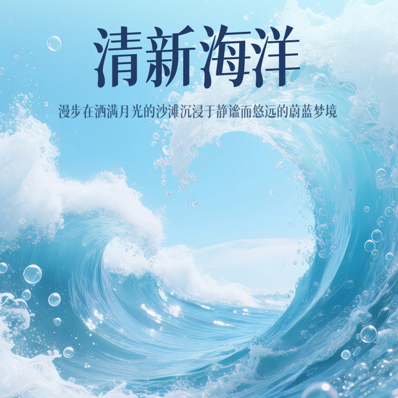 ETC香薰补充片清新自然