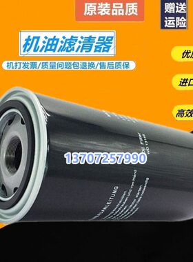 //9S11配件130/T盛14机油滤芯油0-WD255台/保养 WK5空压机滤7513