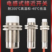 耐高温油P℃温M开 闭12P0低N20PM3防水NN接近开关18常0