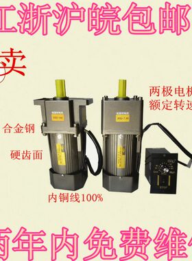 极交齿轮减速电机利0富单250W异步 相 三流速/定速W相/宝9调-  2