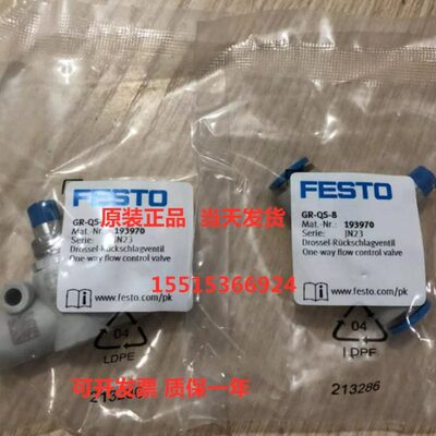 97  节流阀现货-199 R/4S单3 7G-0/费斯托向库存6FESTO 196 Q38