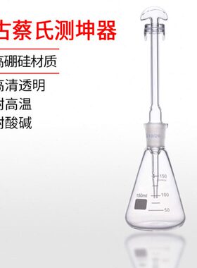 装器10蔡氏测坤检测0素m瓶 定坤置lm 坤250m150l器 砷测定盐古l