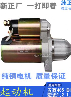 3适配9图光07064加长之50光宏664起动机光荣鸿启动马达S小卡五菱