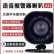 可电 开关24V路发12V触多高低定制平语音语音报警器量语音播报器