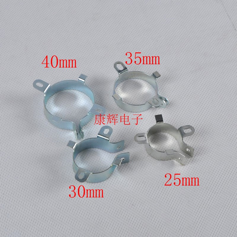 电容夹圈直径25mm 30mm 35zmm 40mm电容安装夹卡扣电容固定铁架子