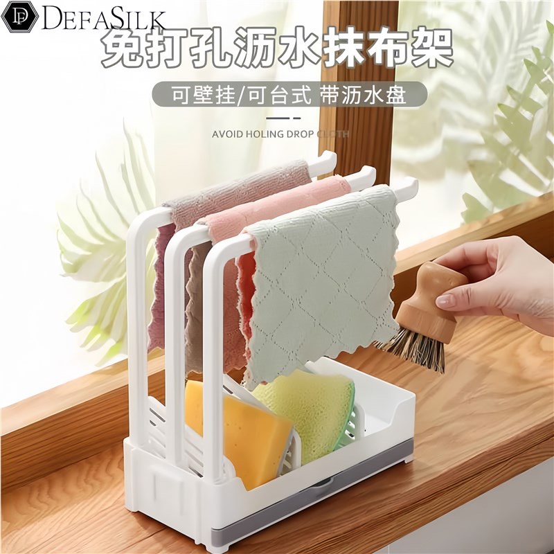 抹布架台面厨房用品置物r架免打孔家用海绵收纳沥水架百洁布挂架