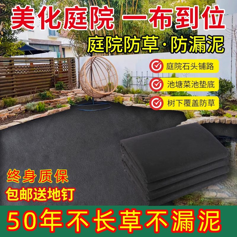 土工布透水滤水保湿园艺种植无纺布除草布垫底布花U箱内衬阳台庭