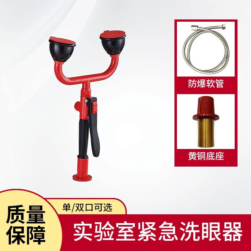 实验室洗眼器单双口简易紧急喷淋化验室实验台冲洗装置.立式工业