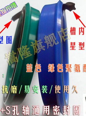 **/S油封0+U165.18220 型M*20PS*240701150120/12蓝色/*/Y*密封圈