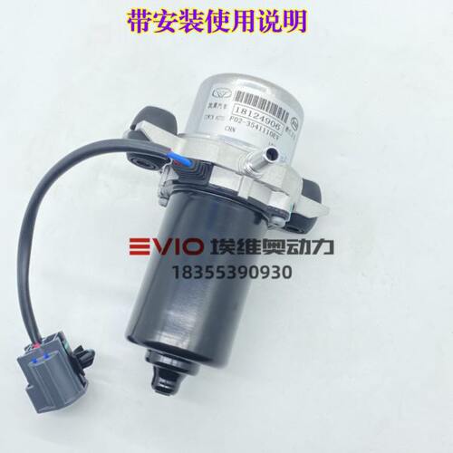 适用/60豚/开海劲/优X70凯翼优电动车CE电子优V3捷途KK真空泵瑞50