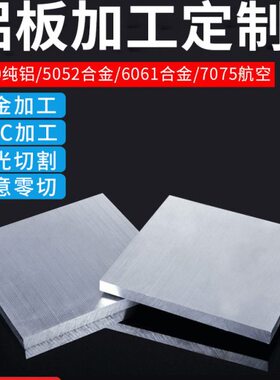 10加工 2 铝板 铝合金板..纯1.25.602mm材 181.50 厚  .000定制3