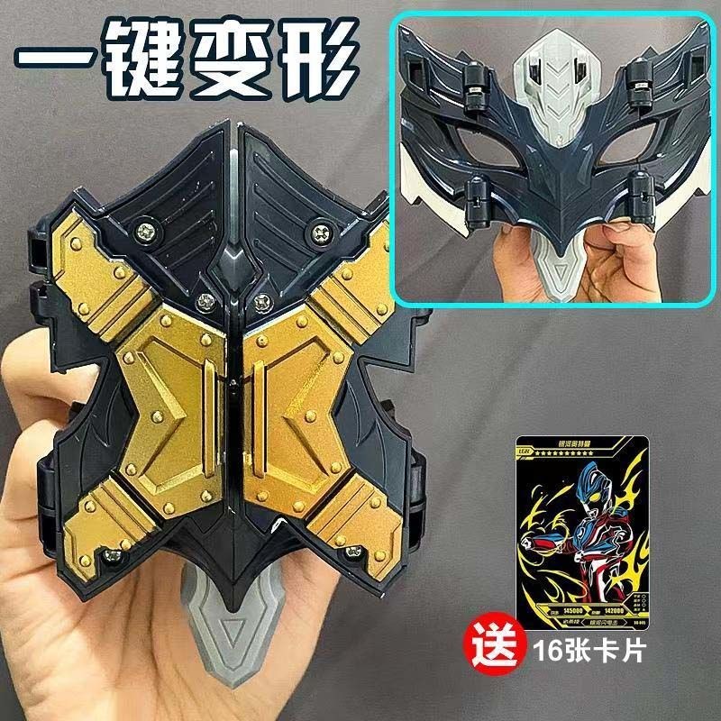 可折叠托雷基亚i眼镜面具托雷基亚变身器泰迦变身器光饰钥匙