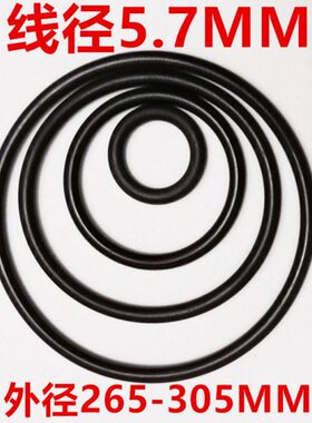 丁晴线定做5/5227.270*030/52828//5263020径959胶圈//0O型圈75//