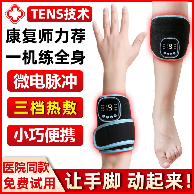 手指手部康c复训练器材偏瘫中风恢复健仪臂胳膊脚功能锻炼电动按