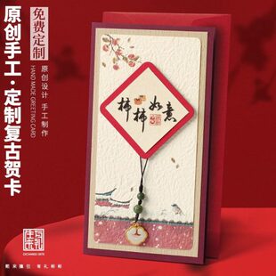 导退休手工礼物女士毕业复古贺卡感谢领卡片邀请函送原创定制老师