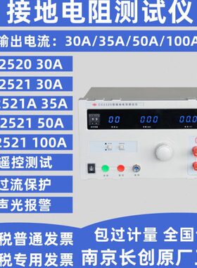 创25导通CC212025地接接地电阻测试仪CC电阻测试仪21A南京25CC长
