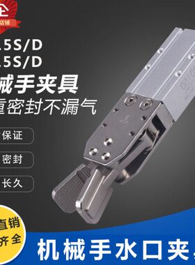 机械手夹具夹具动15夹具手S口气动配件动双指201516夹子d气缸水单