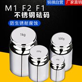 克1砝码 砝码 0法10g401kg1gff码 标准天平等级3050不锈钢k2校准f10