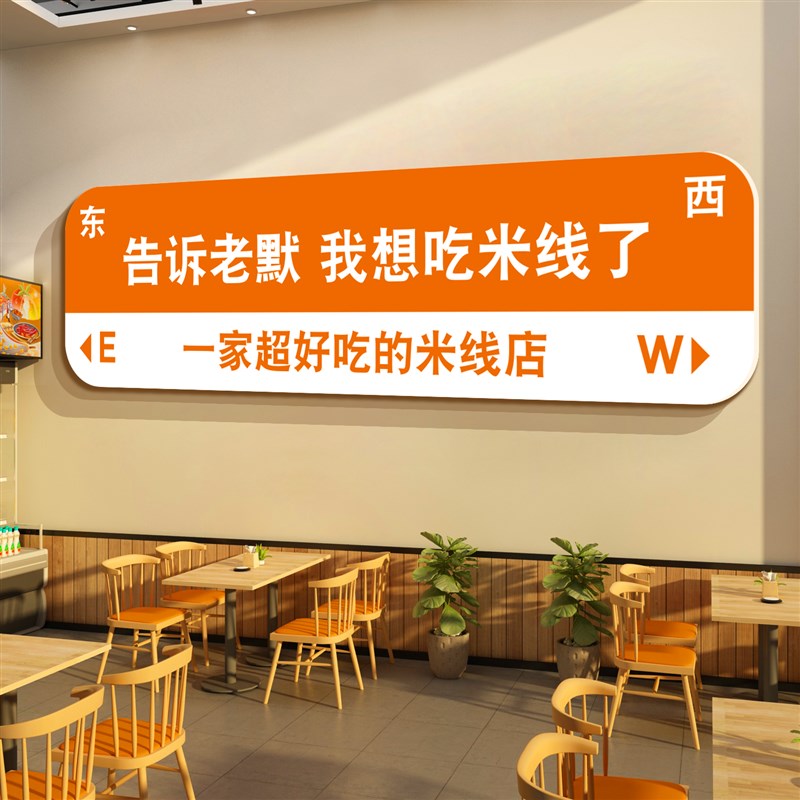 砂锅云南米线粉店铺墙面装饰网红工业餐饮小吃Q创意壁挂画广告贴