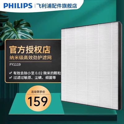 飞利浦除湿空气净化器滤网滤芯FY1y119适配DE5206/5205除雾霾原装