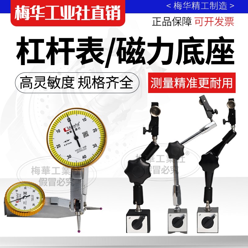 万向强磁大磁h力磁性表座一套杠杆千分表百分表支架强力液压加长