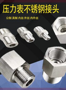 内丝压力表软管214M1.5变径M2M接头1218不锈钢2M2016M外丝分M10M*