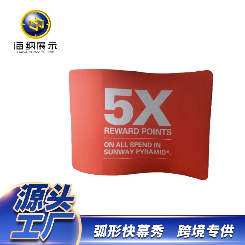 快幕秀架子折叠广告活动背景板会议签到墙快N展布拉网展示架广告
