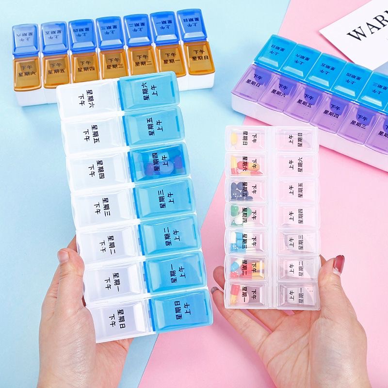 一天2次药盒7天14格分装v便携随身小号装药分药盒子一周早晚大容