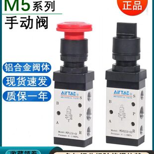 M5P H阀位气动2108亚德客11 LP06机械手动阀通 五旋转二0S0