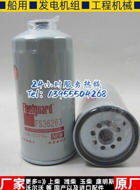 G1FS配件弗列加036重汽豪沃油水分离器052柴油发电机组269 2038V0