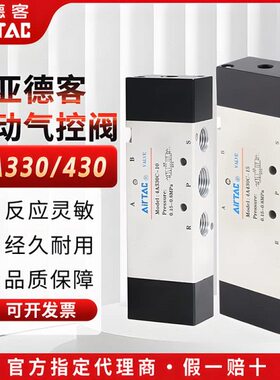 30A4C/控430/E15气4E0 A3A34P阀原装8 C/10P1030C亚德客4A41530/