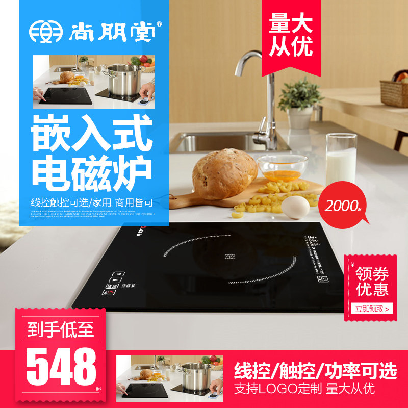 尚朋堂SR20B10T嵌入式电磁炉商用家H用火锅炉专用镶嵌餐厅保温单