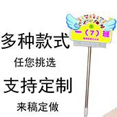 会幕手举牌校运会举牌接机入场牌牌式 开运动幼稚园班级广告牌学校