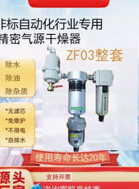 气F心源空气F气燥器5干离Z源Z式份油水分离器器过滤燥干压缩030水