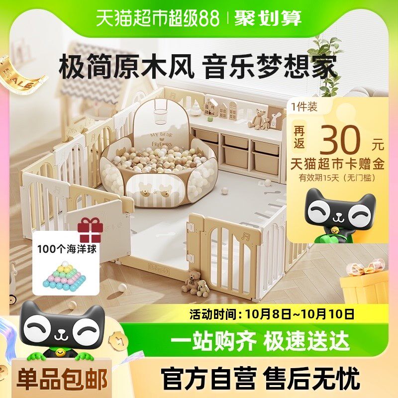 BABYGO音乐家宝宝游戏围栏防护栏婴儿童地上Q爬行垫室内家用客厅
