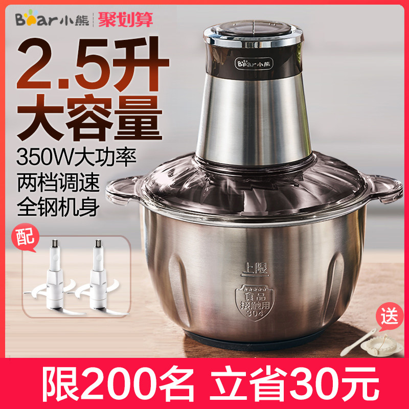小熊绞肉机家用电动不锈钢大容y量全自动多功能搅拌打馅碎菜料理