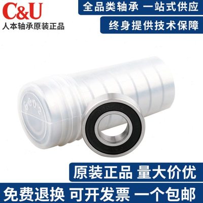 60 60 5轴承人本R46010 6060只 0桶装 300 2RS60 6008Z60010006