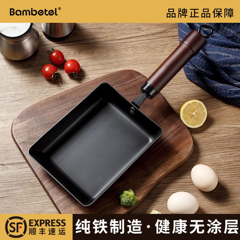 日式玉子烧煎锅i铁锅无涂层煎蛋锅平底锅不沾锅加深长方形蛋卷煎