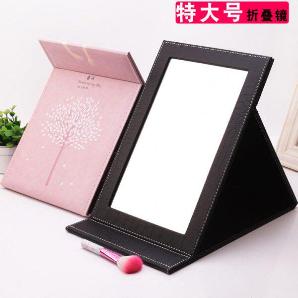 特大梳书桌学生宿舍美容高清大号PU公主化妆镜镜子台式面镜妆折叠